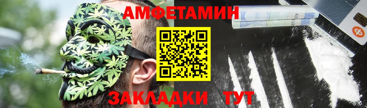 АМФЕТАМИН VHQ  АМФ  Сосновоборск  Вход с VPN 