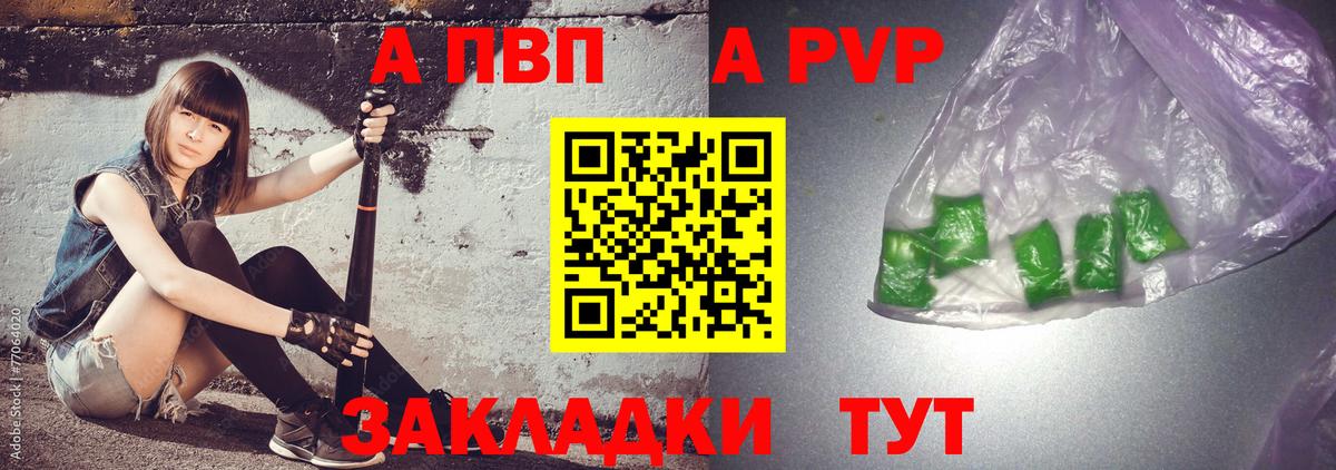 Alpha PVP крисы CK Сосновоборск
