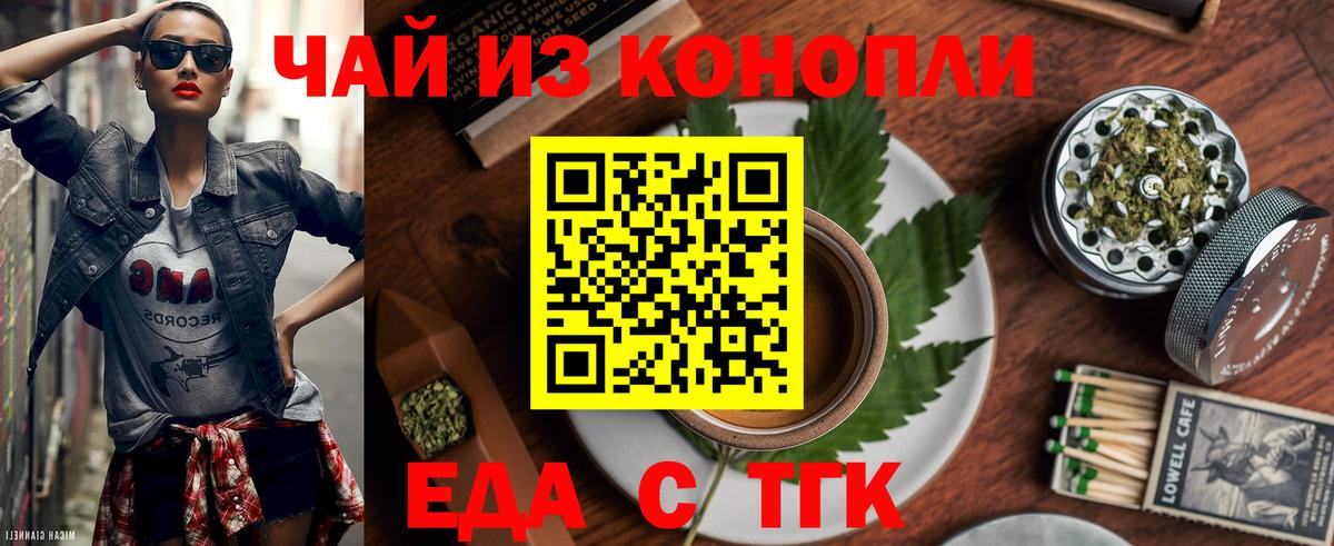 Canna-Cookies марихуана  Вход с VPN  Сосновоборск 