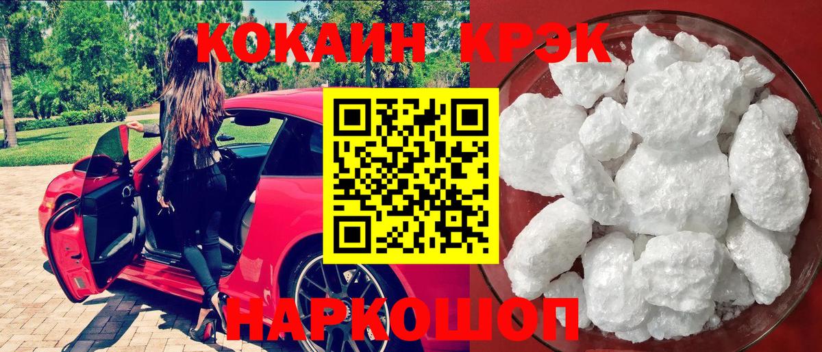 Кокаин VHQ Сосновоборск