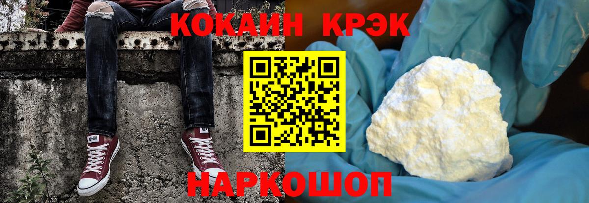 Сосновоборск  Cocaine Columbia  Кокаин FishScale  Вход с VPN 