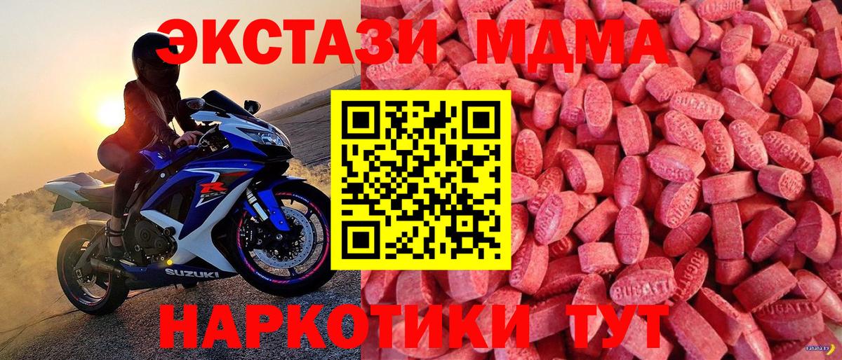 Ecstasy XTC  Вход с VPN  Сосновоборск 