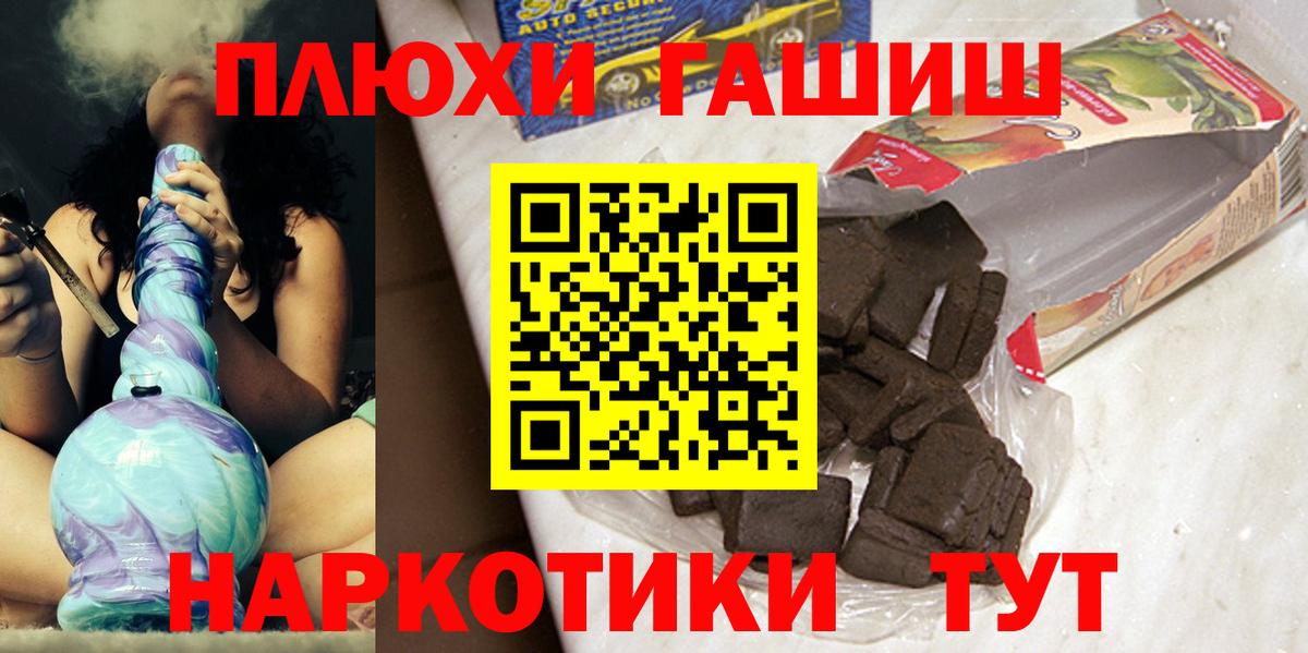 Гашиш Cannabis  Вход с VPN  ГАШИШ гашик  Сосновоборск 