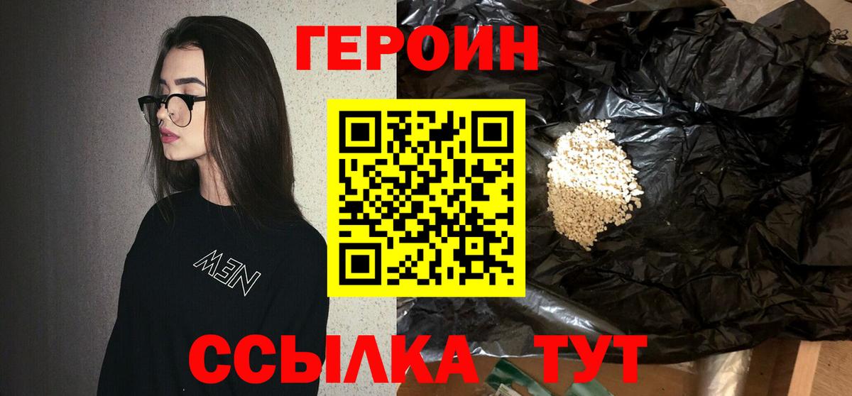ГЕРОИН гречка  Героин  Сосновоборск  Вход с VPN 
