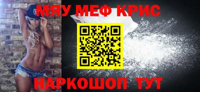 прущие крисы Нальчик