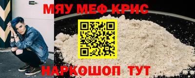 прущие крисы Нальчик