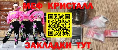 прущие крисы Нальчик