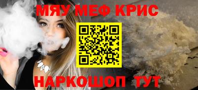 прущие крисы Нальчик