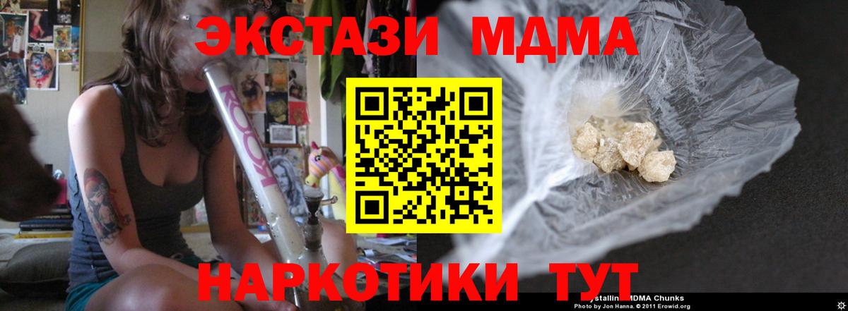 МДМА VHQ  MDMA Molly  Вход с VPN  Сосновоборск 