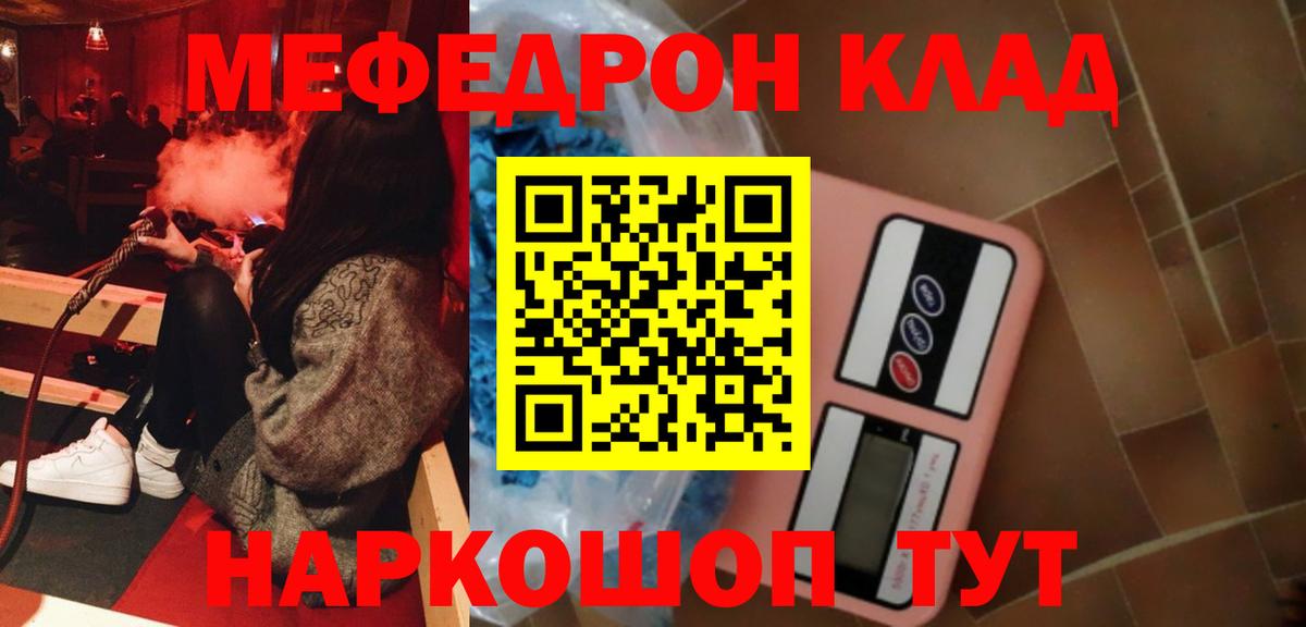 Мефедрон мука Сосновоборск