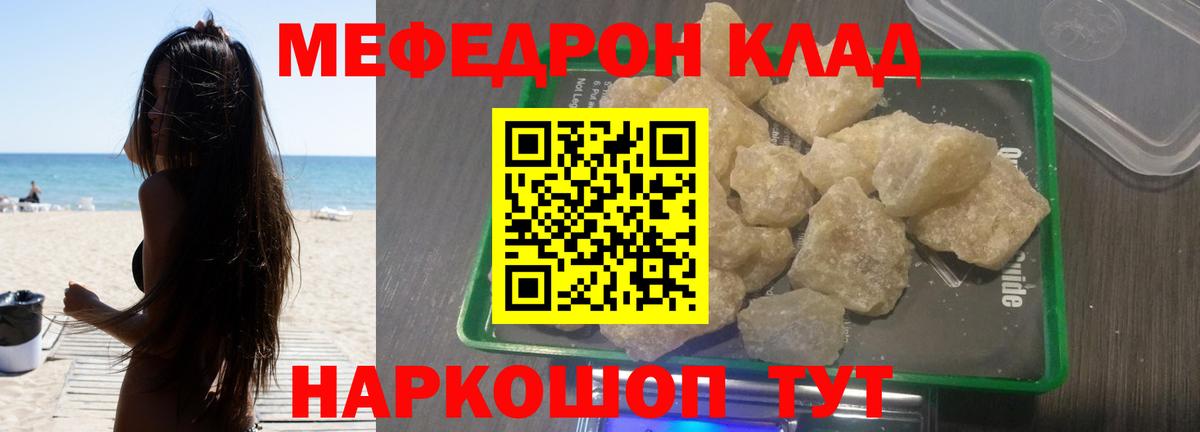 Меф мяу мяу  Меф  Меф 4 MMC  ОМГ ОМГ сайт  Вход с VPN  Сосновоборск  Меф 