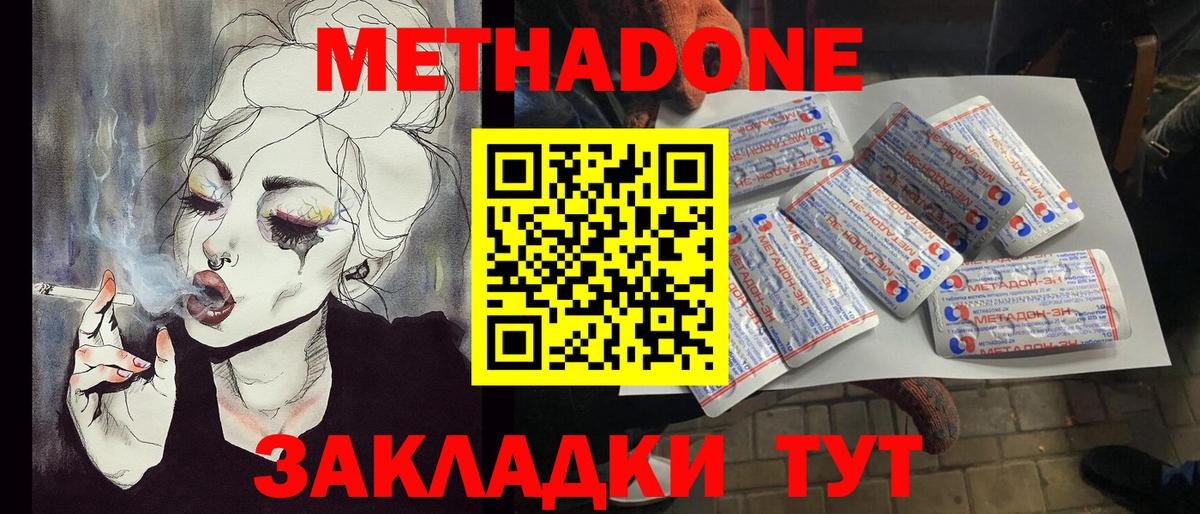 mega маркетплейс  Вход с VPN  Метадон methadone  Сосновоборск  МЕТАДОН белоснежный 