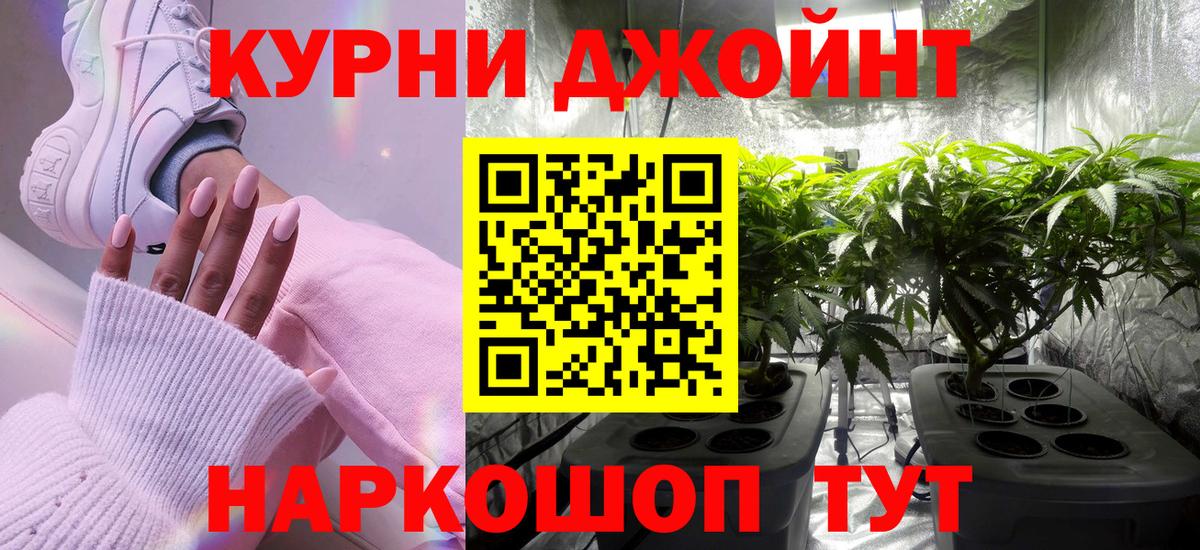 МАРИХУАНА индика Сосновоборск